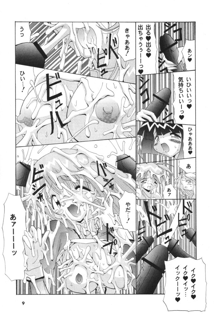 (CR29) [Oohashiya (Oohashi Hikaru)] Osiruko Wars (Sakura Wars 3, Love Hina) page 8 preview