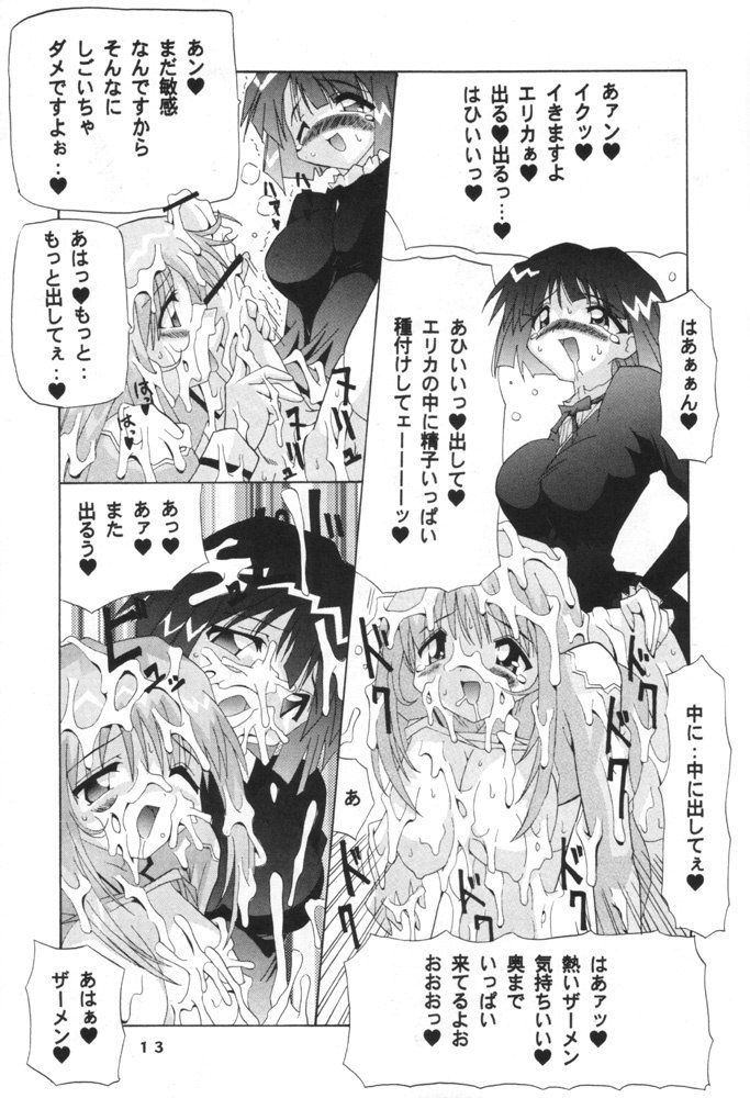 (CR29) [Oohashiya (Oohashi Hikaru)] Osiruko Wars (Sakura Wars 3, Love Hina) page 12 preview