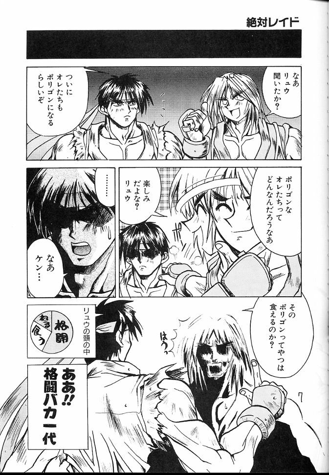 [Tenraiga (Amatsu Sae)] Tenshi Kai (Variable Geo) page 6 preview