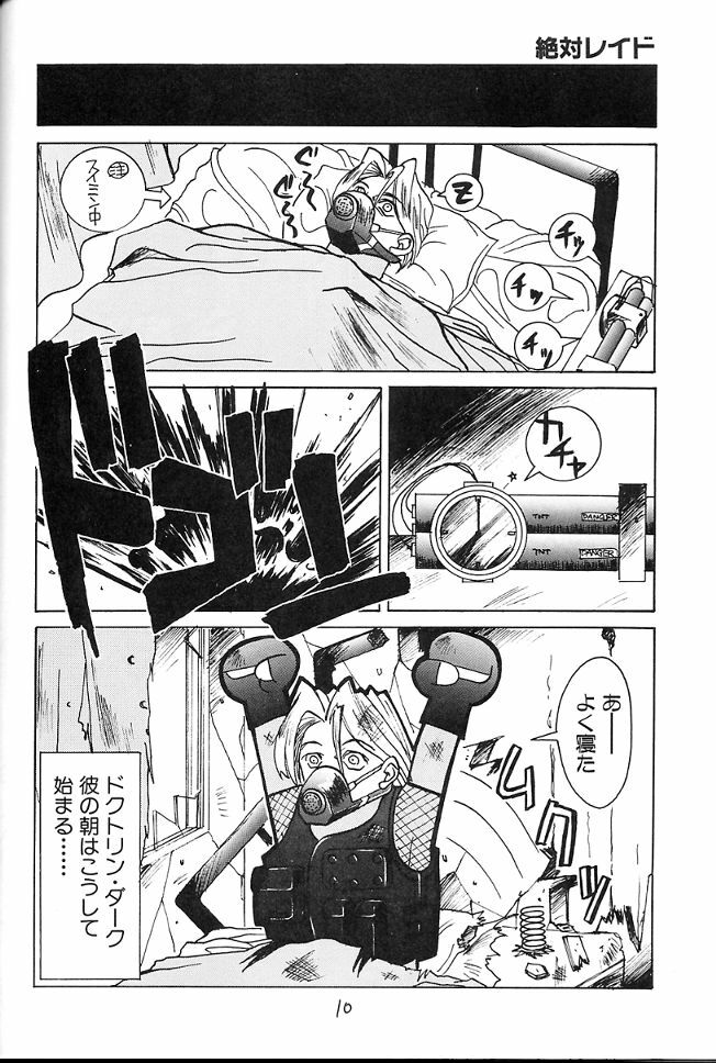 [Tenraiga (Amatsu Sae)] Tenshi Kai (Variable Geo) page 9 preview
