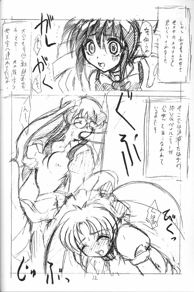 [Tenraiga (Amatsu Sae)] Tenshi Kai (Variable Geo) page 11 preview