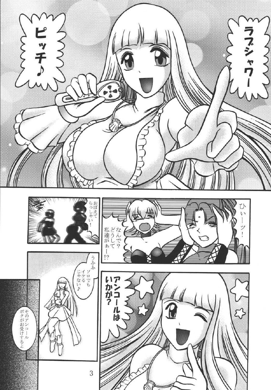 (C66) [Studio Kyawn (Murakami Masaki)] VAMPIRE INHALE (Mermaid Melody Pichi Pichi Pitch) page 2 preview