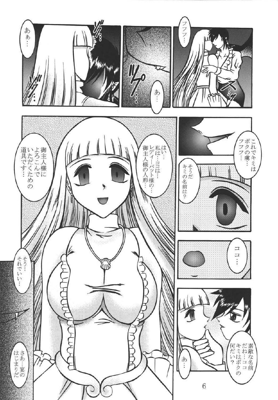 (C66) [Studio Kyawn (Murakami Masaki)] VAMPIRE INHALE (Mermaid Melody Pichi Pichi Pitch) page 5 preview