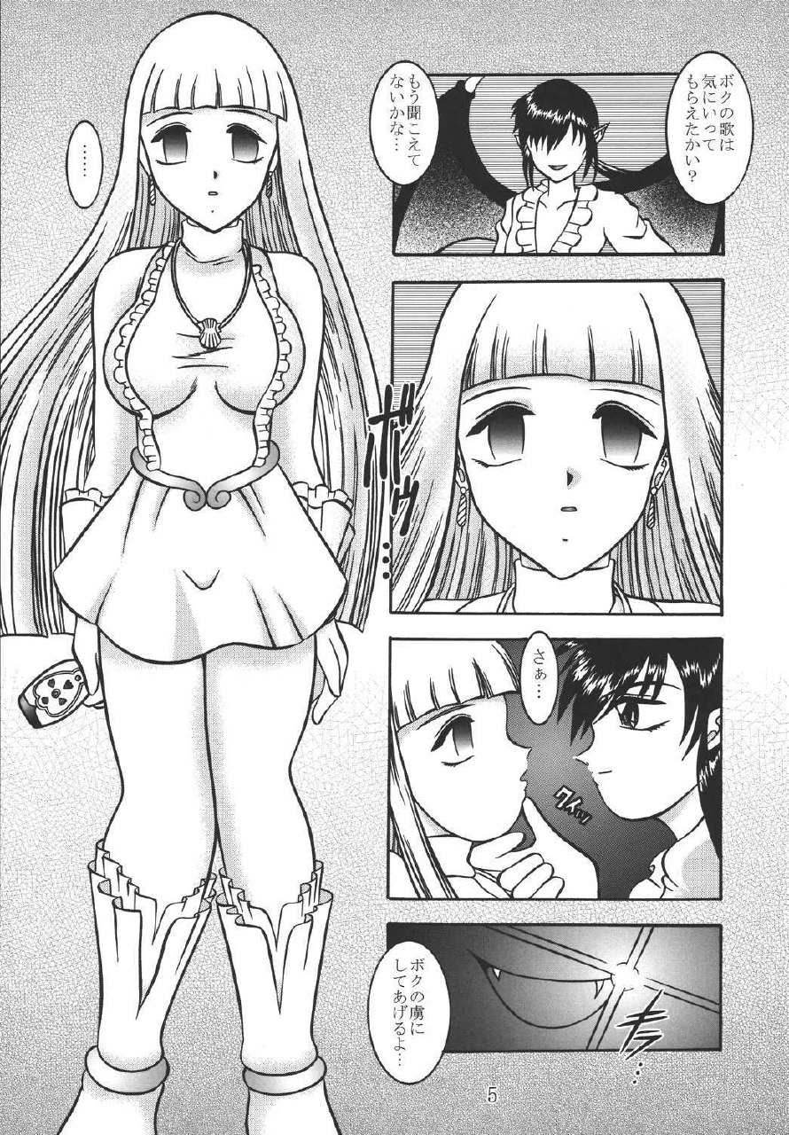 (C66) [Studio Kyawn (Murakami Masaki)] VAMPIRE INHALE (Mermaid Melody Pichi Pichi Pitch) page 4 preview