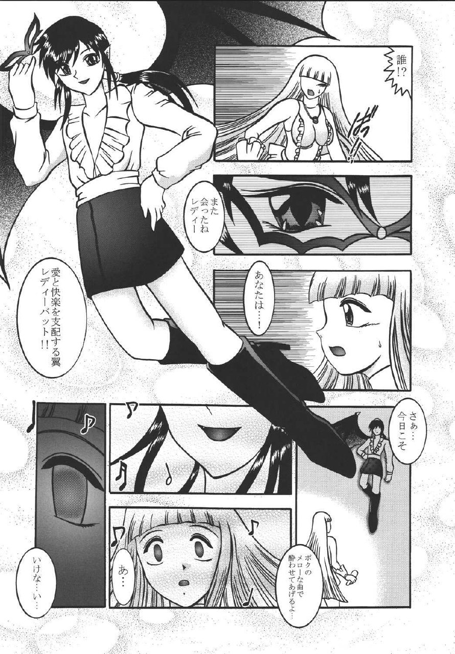 (C66) [Studio Kyawn (Murakami Masaki)] VAMPIRE INHALE (Mermaid Melody Pichi Pichi Pitch) page 3 preview