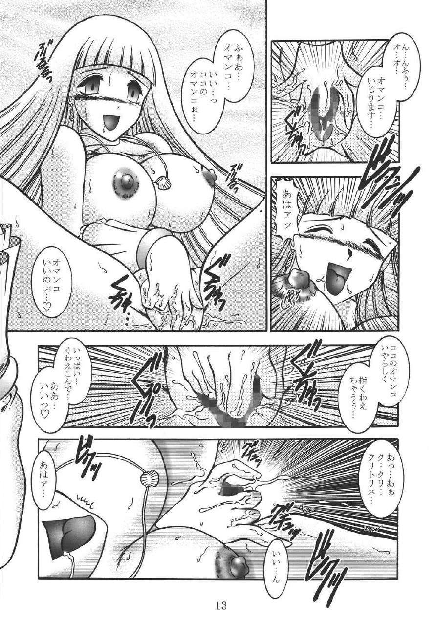 (C66) [Studio Kyawn (Murakami Masaki)] VAMPIRE INHALE (Mermaid Melody Pichi Pichi Pitch) page 12 preview
