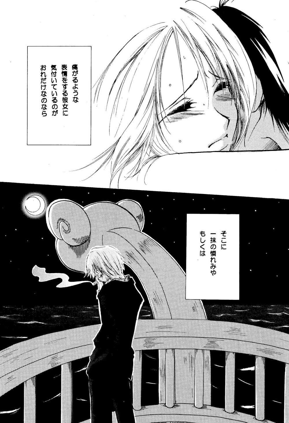 [AOKAGUMI (Ohmi Juri)] Kirara (One Piece) page 6 preview