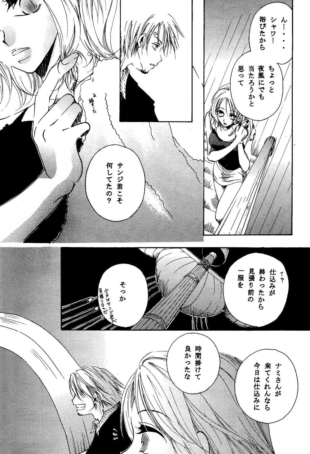 [AOKAGUMI (Ohmi Juri)] Kirara (One Piece) page 11 preview