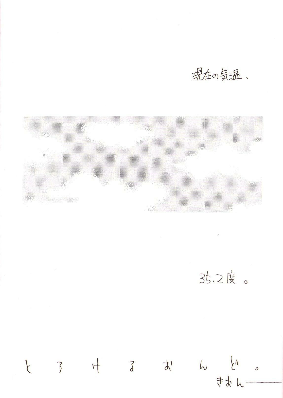 [Sekai no Hateni Hanatabawo (Kubota Ponta)] Ringo to Hachimitsu (One Piece) page 4 preview