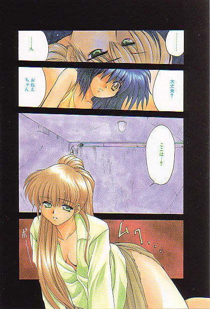 [Kagesaki Yuna] Confine page 6 preview