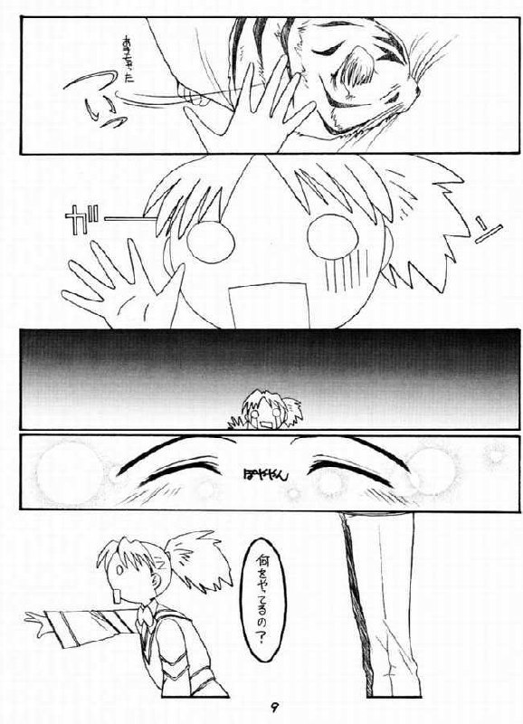 [KOUBAI GEKKA (Kouno Mizuho)] Ware mo Kou (Shining Force) page 8 preview