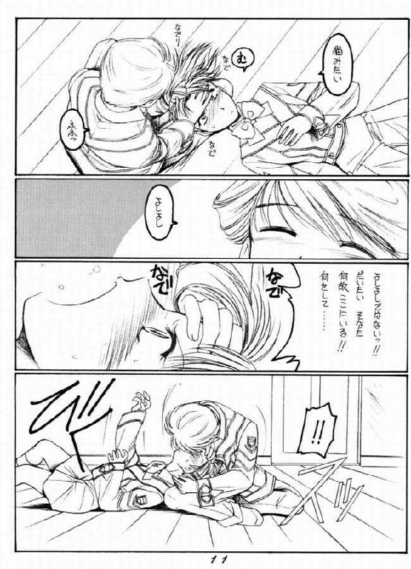 [KOUBAI GEKKA (Kouno Mizuho)] Ware mo Kou (Shining Force) page 10 preview
