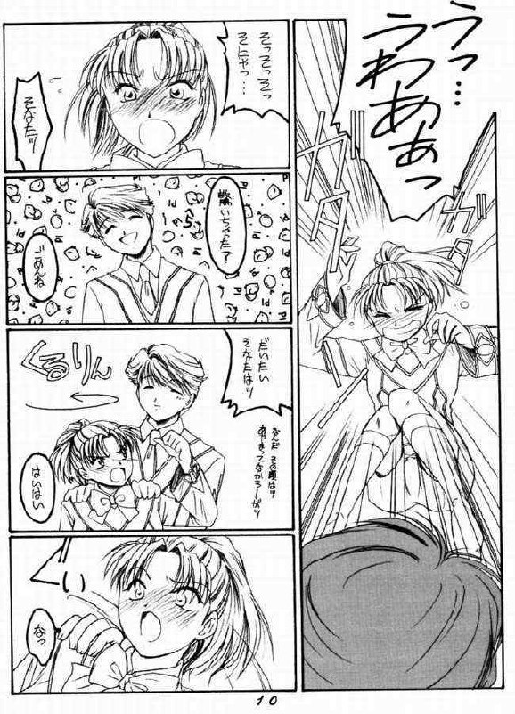 [KOUBAI GEKKA (Kouno Mizuho)] Ware mo Kou (Shining Force) page 9 preview