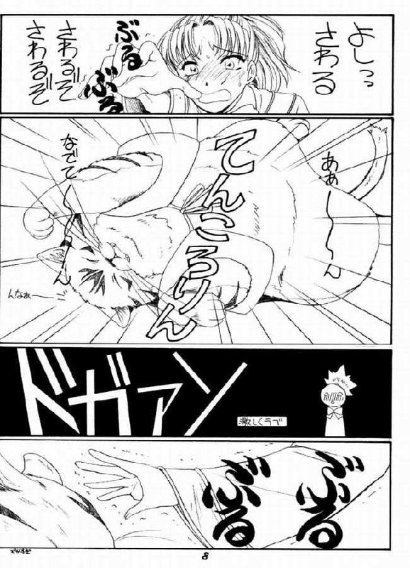 [KOUBAI GEKKA (Kouno Mizuho)] Ware mo Kou (Shining Force) page 7 preview
