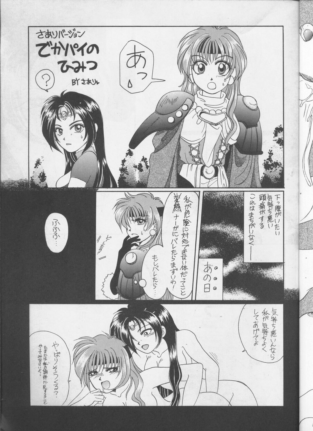 (C50) [Night Stalkers (Various)] Tottemo Naga 4 (Slayers) page 4 preview