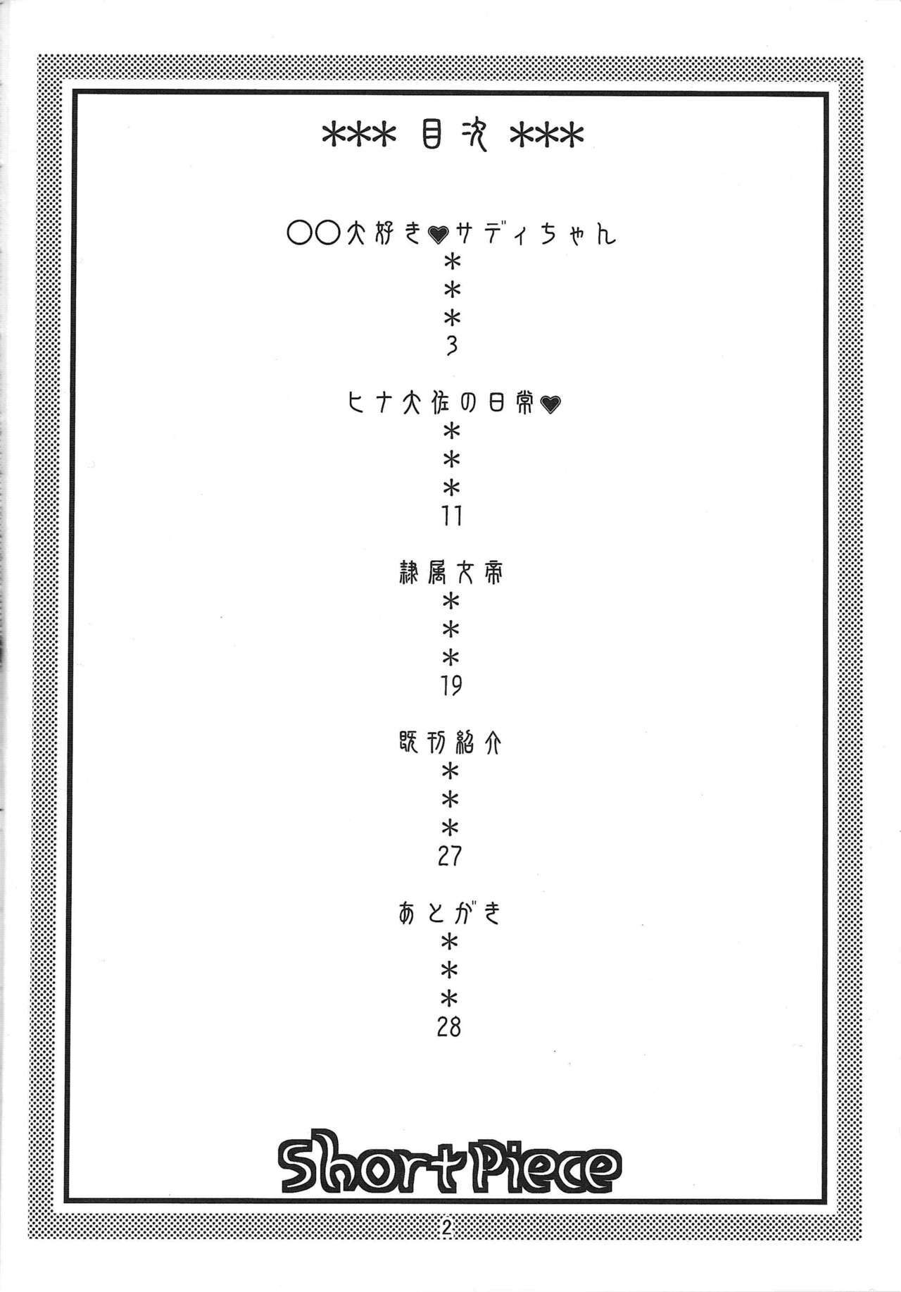 (C76) [Acid-Head (Murata.)] Short Piece (One Piece) [Spanish] {Bloodhunter} page 3 preview