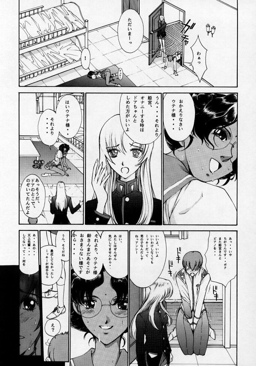 [CHEAP CHEAP (Harazaki Takuma)] HEAVENLY 4 (Shoujo Kakumei Utena) page 6 preview