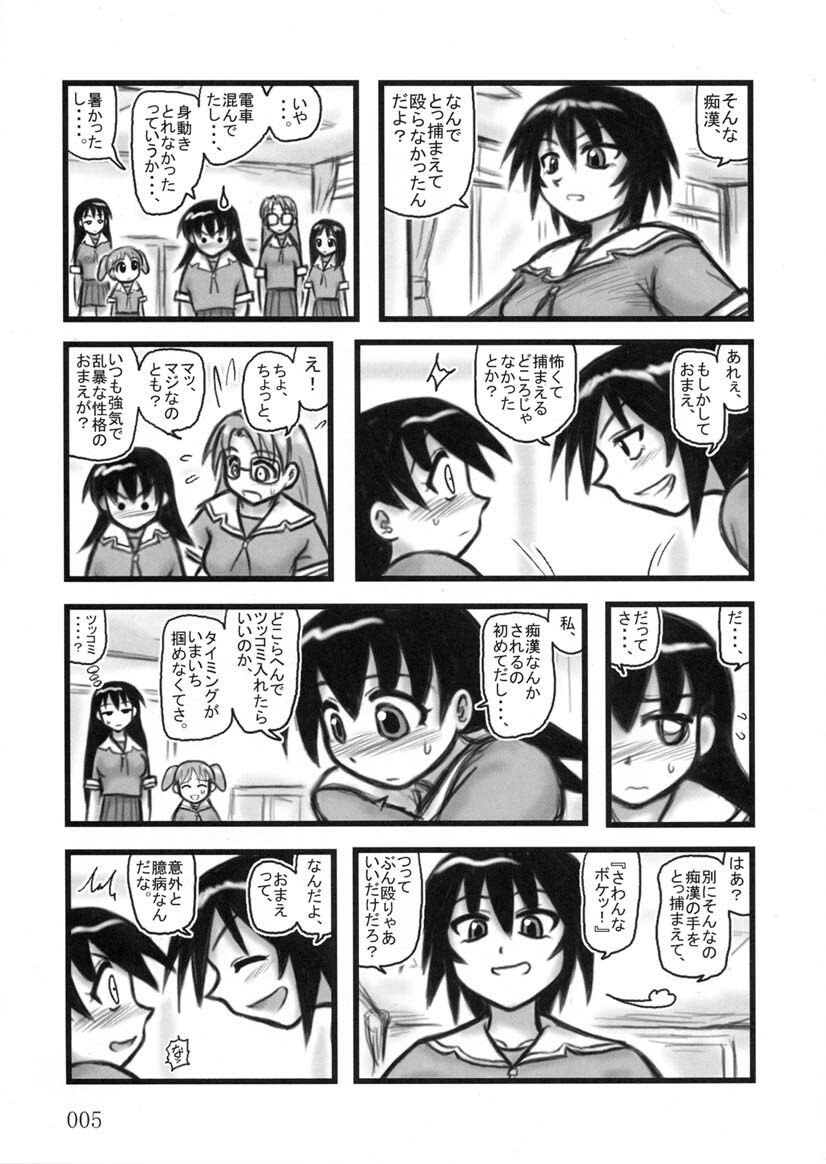 [Daitoutaku (Nabeshima Mike)] Tomo-chan TV (Azumanga Daioh) page 4 preview