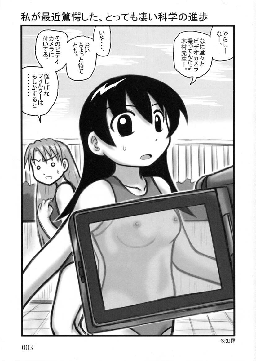 [Daitoutaku (Nabeshima Mike)] Tomo-chan TV (Azumanga Daioh) page 2 preview
