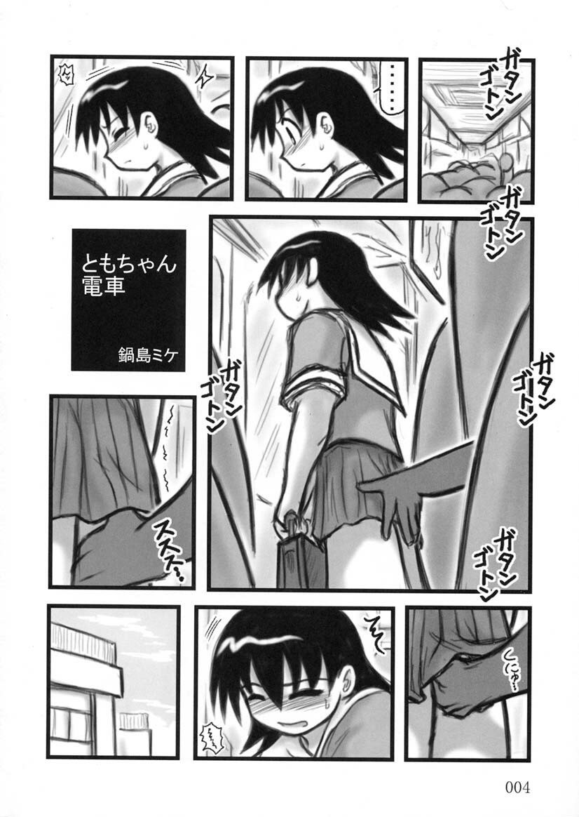 [Daitoutaku (Nabeshima Mike)] Tomo-chan TV (Azumanga Daioh) page 3 preview