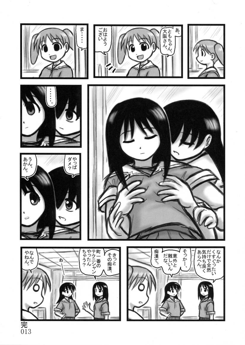 [Daitoutaku (Nabeshima Mike)] Tomo-chan TV (Azumanga Daioh) page 12 preview