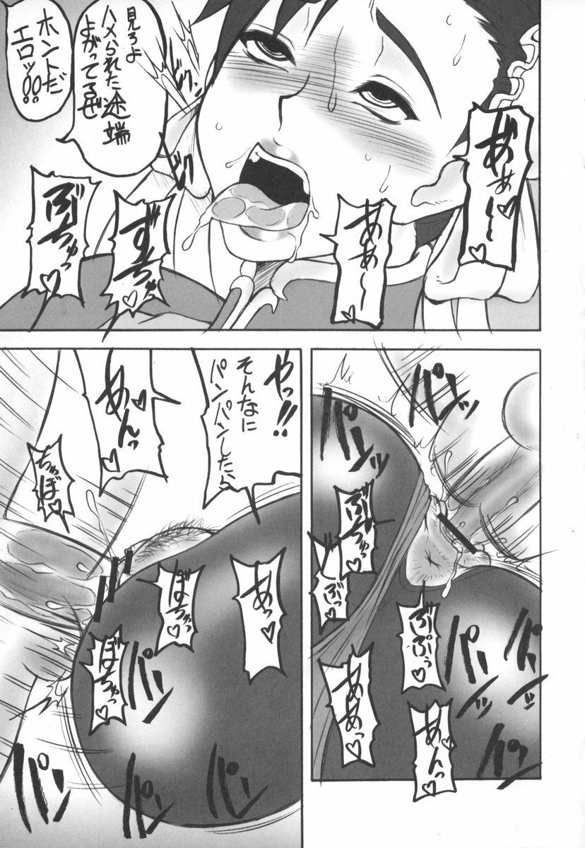 [Motsu Ryouri (Motsu)] Kaku Musume 5 (Street Fighter) page 8 preview