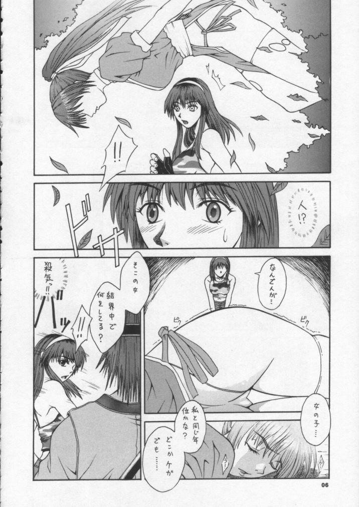 (CR31) [BREEZE (Haioku)] R25 Vol.6 D^3 (Dead or Alive) page 5 preview