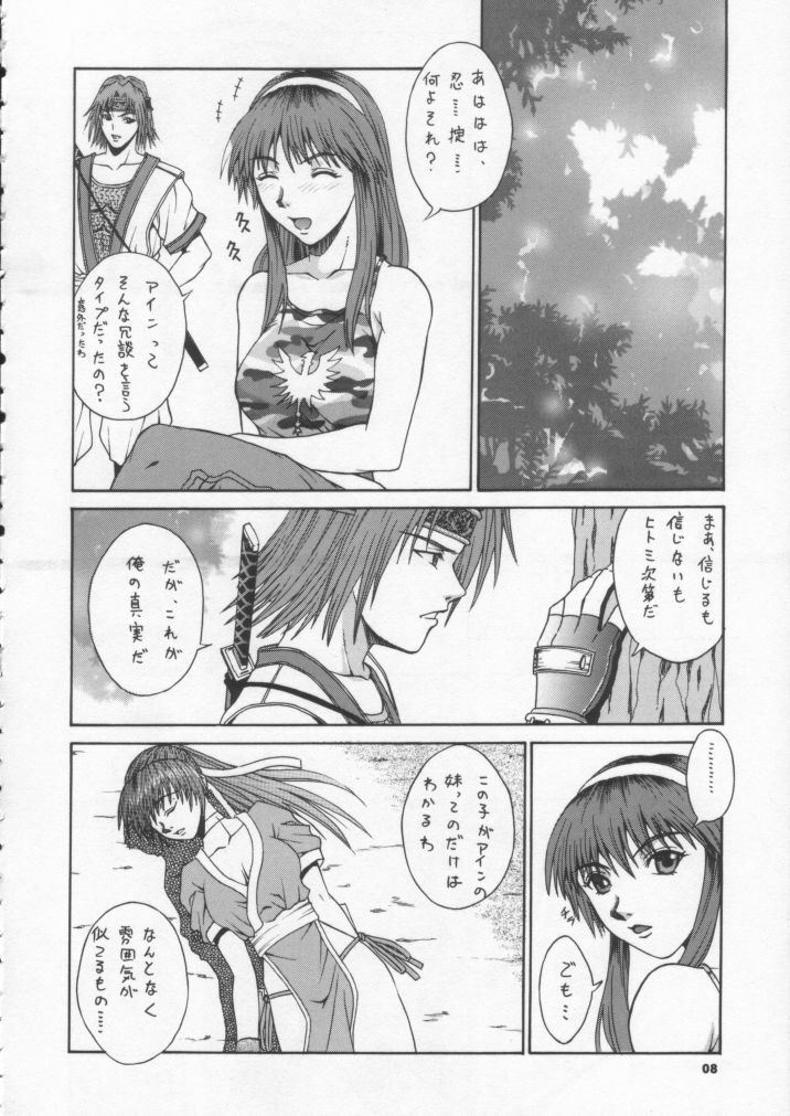 (CR31) [BREEZE (Haioku)] R25 Vol.6 D^3 (Dead or Alive) page 7 preview