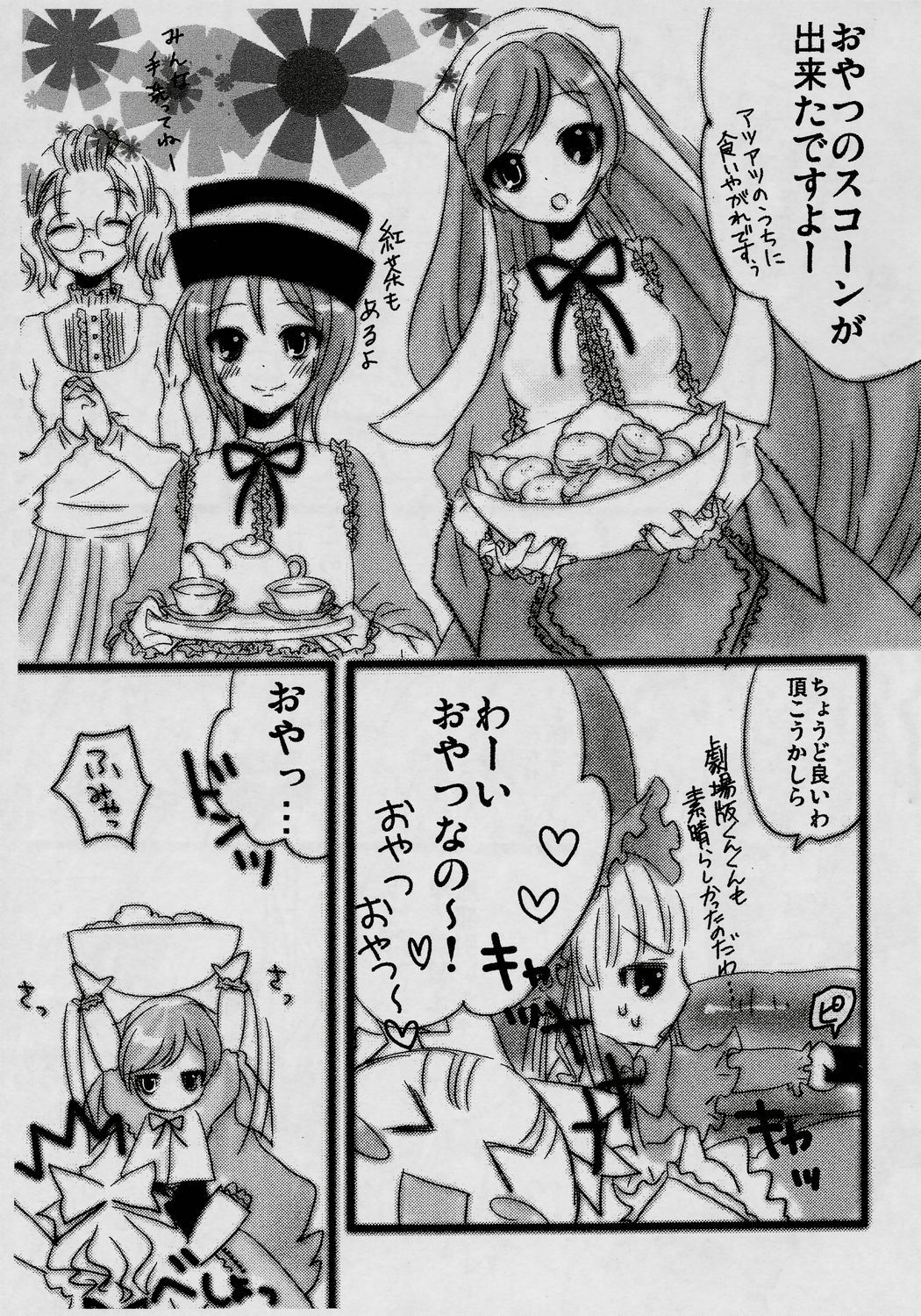 (MakiMaki 4) [Suttoko Dokkoi (Tomosuke)] Loveslave (Rozen Maiden) page 4 preview