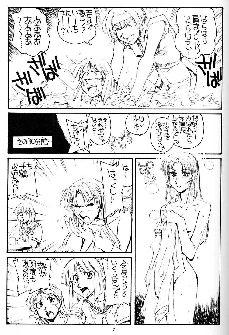(C58) [Okinawa Taieki Gunjinkai (Yasunaga Kouichirou)] Shimai Zaka - Sister Slope (Kizuato) page 6 preview