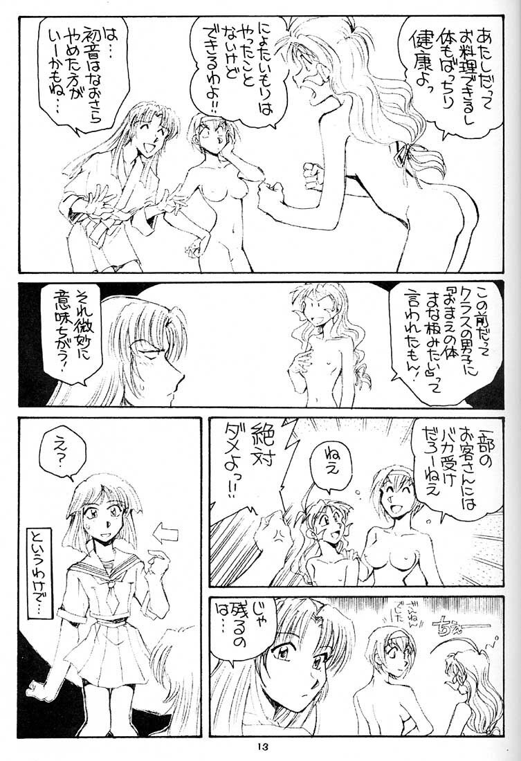 (C58) [Okinawa Taieki Gunjinkai (Yasunaga Kouichirou)] Shimai Zaka - Sister Slope (Kizuato) page 12 preview
