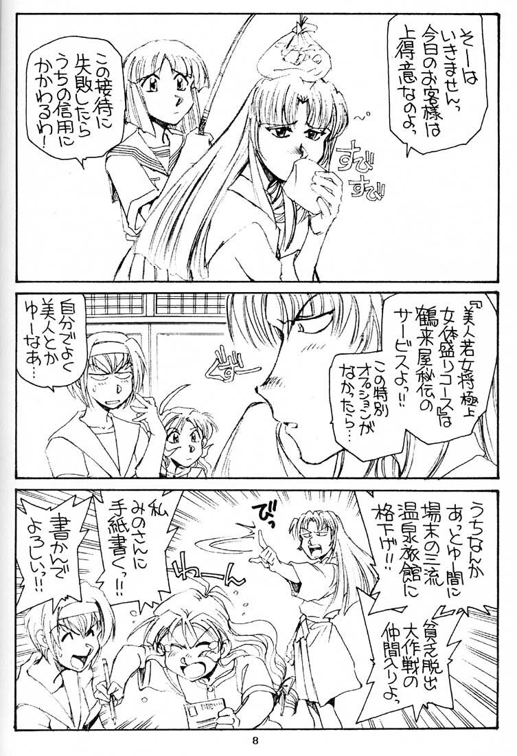 (C58) [Okinawa Taieki Gunjinkai (Yasunaga Kouichirou)] Shimai Zaka - Sister Slope (Kizuato) page 7 preview