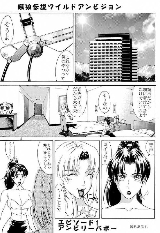 (C56) [Aruto-ya (Suzuna Aruto)] Tadaimaa 9 (King of Fighters, Shiritsu Justice Gakuen [Rival Schools]) page 4 preview