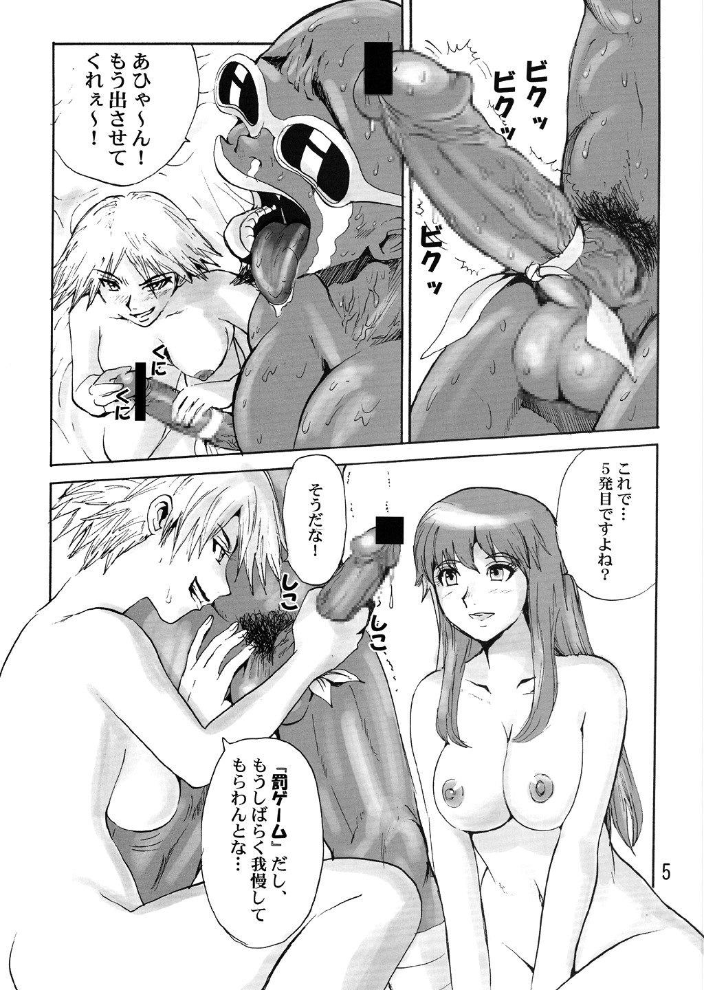 (CR33) [Pururun Estate (Kamitsuki Manmaru)] SURVIVOR 2nd!! ~Hadashi no Venus~ (Dead or Alive Xtreme Beach Volleyball) page 6 preview