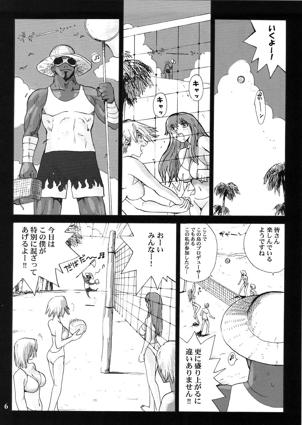 (CR33) [Pururun Estate (Kamitsuki Manmaru)] SURVIVOR 2nd!! ~Hadashi no Venus~ (Dead or Alive Xtreme Beach Volleyball) page 7 preview