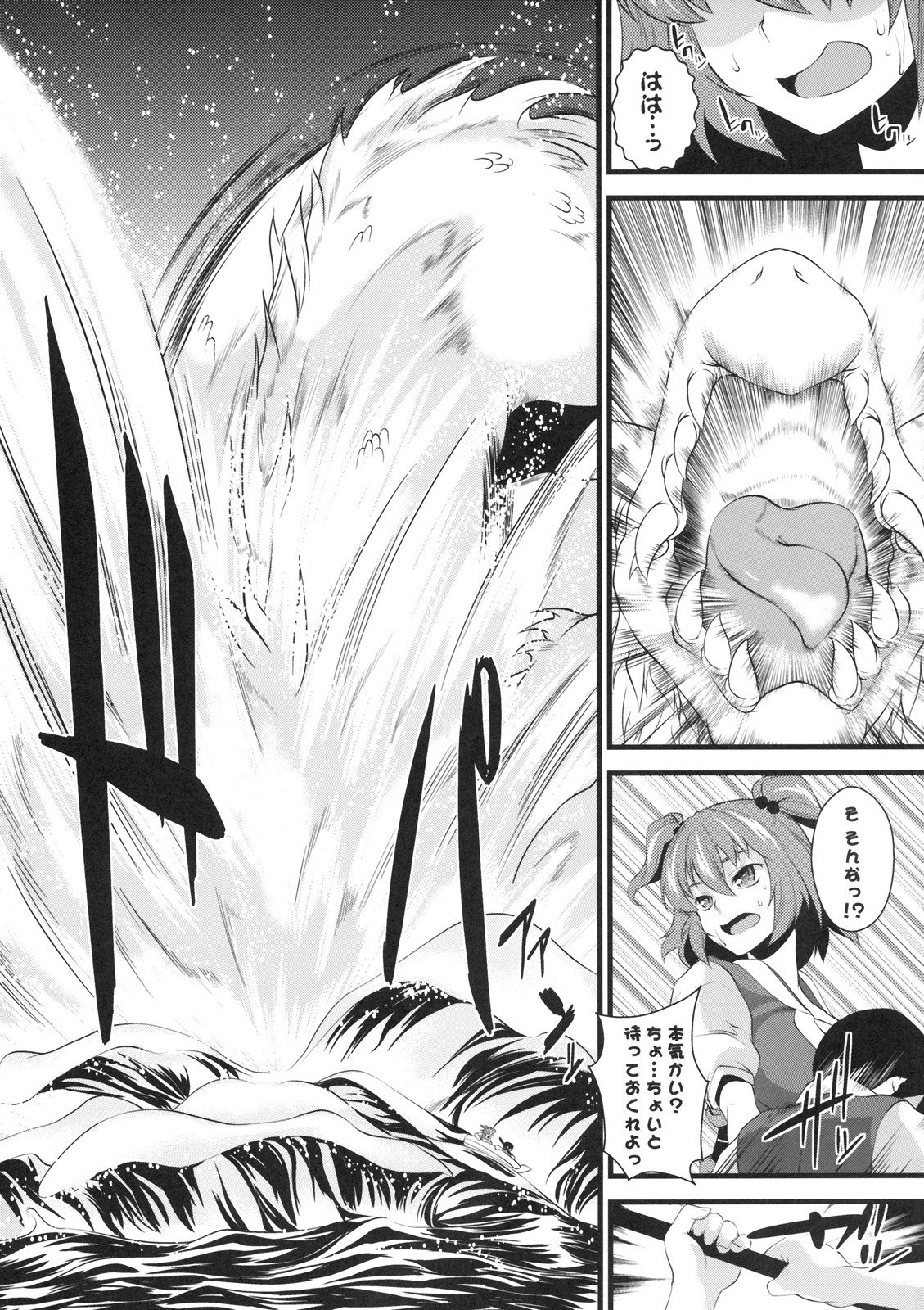 (Kouroumu 5) [SAZ (soba, Soukurou)] Komachi Meguri (Touhou Project) page 6 preview