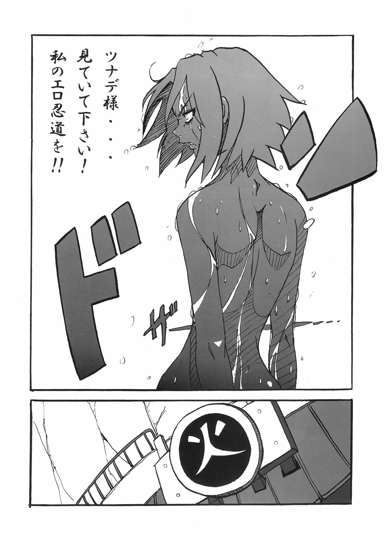 [Don! Don! Don! (Kazuya)] Sakura Ranbu Den! (Naruto) page 9 preview