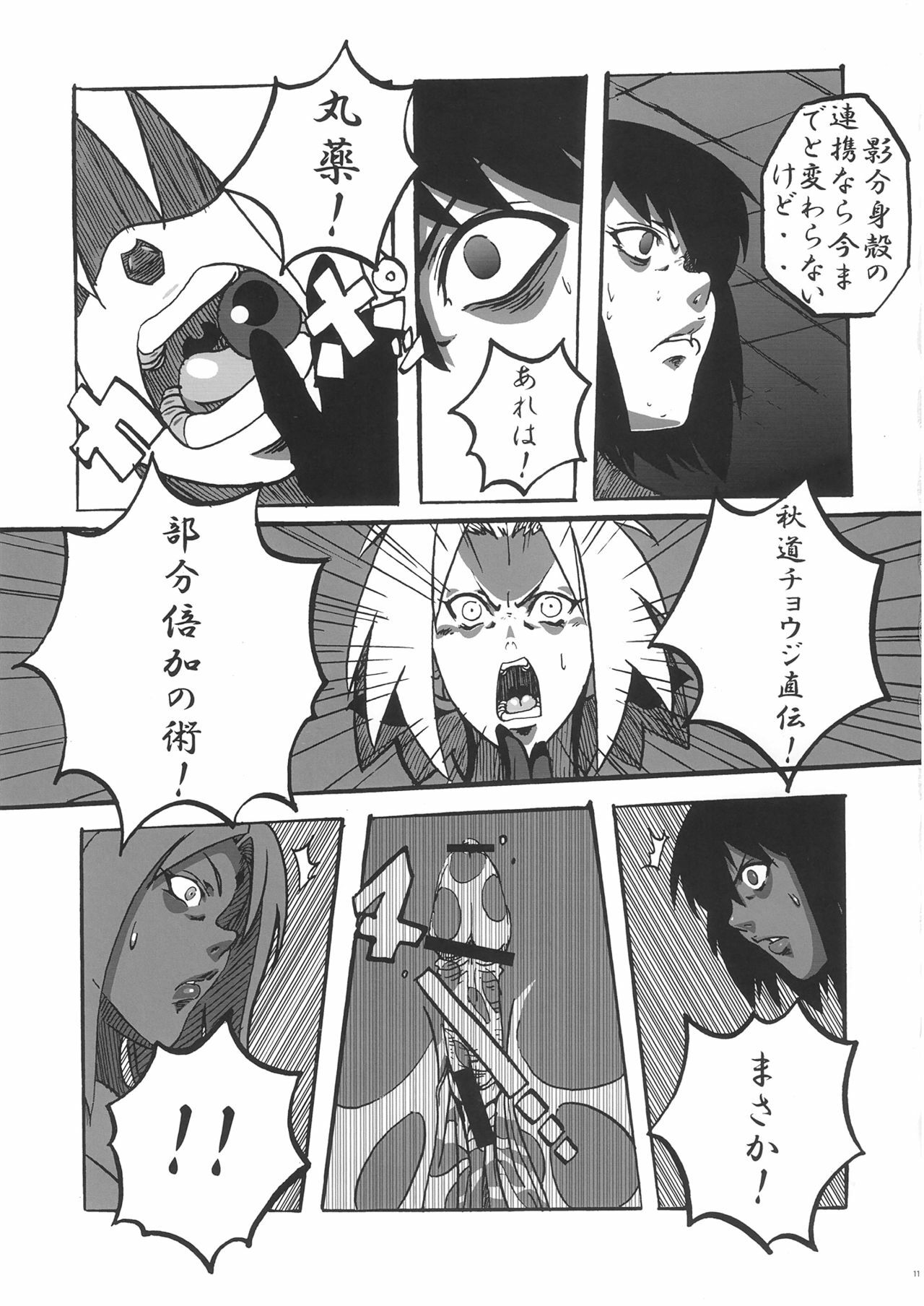 [Don! Don! Don! (Kazuya)] Sakura Ranbu Den! (Naruto) page 12 preview