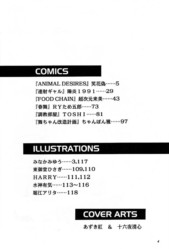 [Metal (Various)] MODEL Versus (Various) page 3 preview