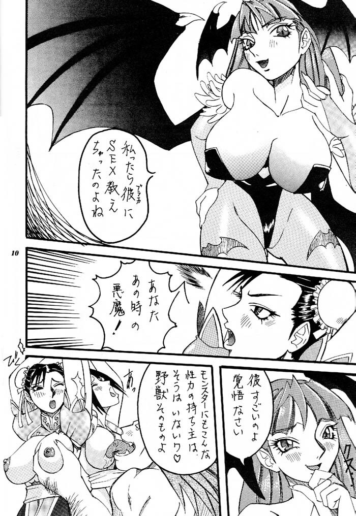 [Metal (Various)] MODEL Versus (Various) page 9 preview