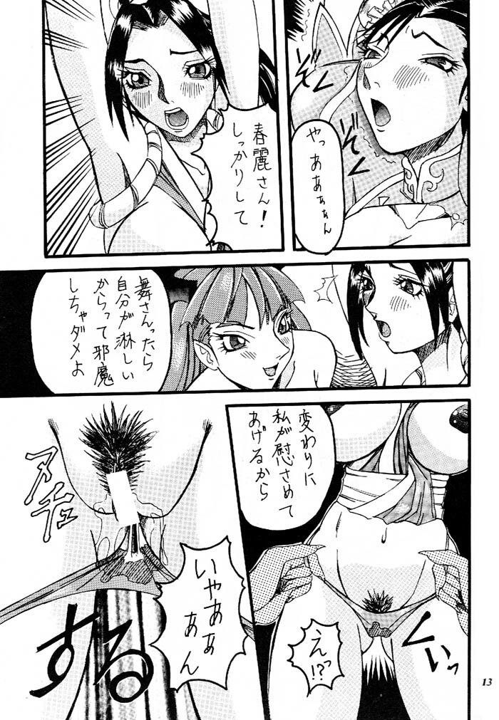 [Metal (Various)] MODEL Versus (Various) page 12 preview