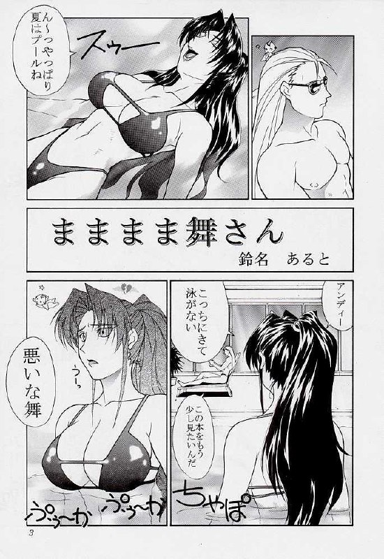 (C54) [Aruto-ya (Suzuna Aruto)] Tadaimaa 7 (Various) page 3 preview