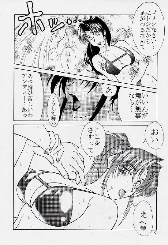 (C54) [Aruto-ya (Suzuna Aruto)] Tadaimaa 7 (Various) page 6 preview
