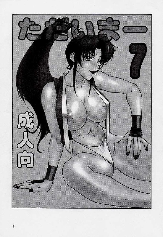 (C54) [Aruto-ya (Suzuna Aruto)] Tadaimaa 7 (Various) page 2 preview