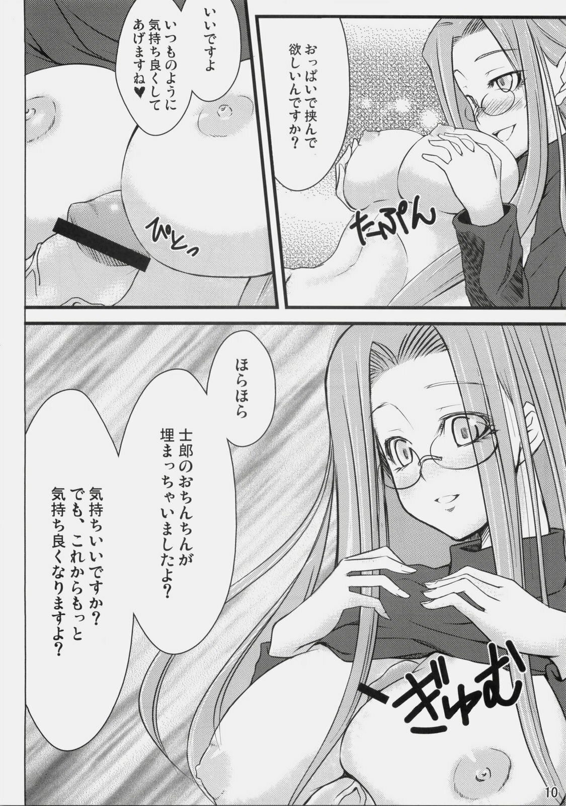 (C76) [Shirakaba Doori (DRY)] R3 (Fate/hollow ataraxia) page 9 preview