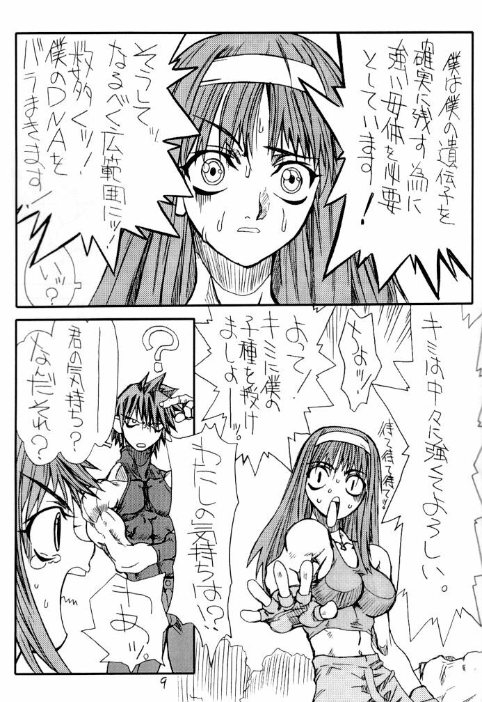 (C62) [Power Slide (Uttorikun)] BOIN 5 (Dead or Alive) page 9 preview