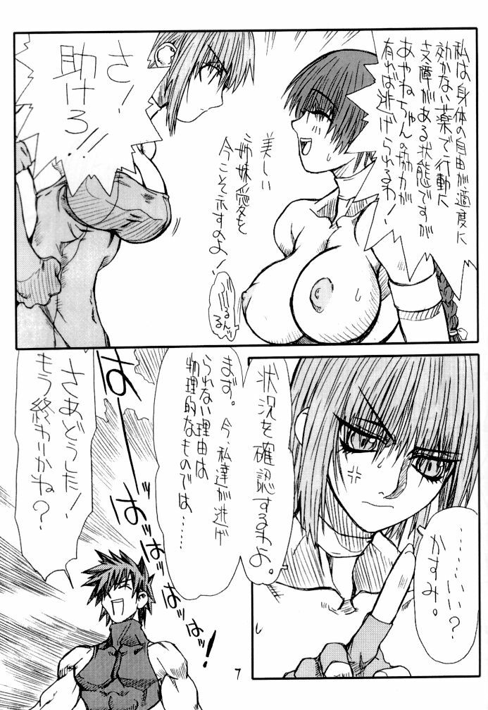 (C62) [Power Slide (Uttorikun)] BOIN 5 (Dead or Alive) page 7 preview