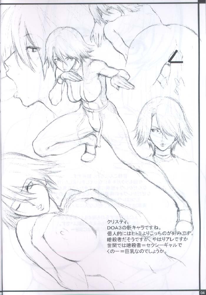 (CR30) [Manga Super (Nekoi Mie)] Cat Life (Dead or Alive) page 3 preview