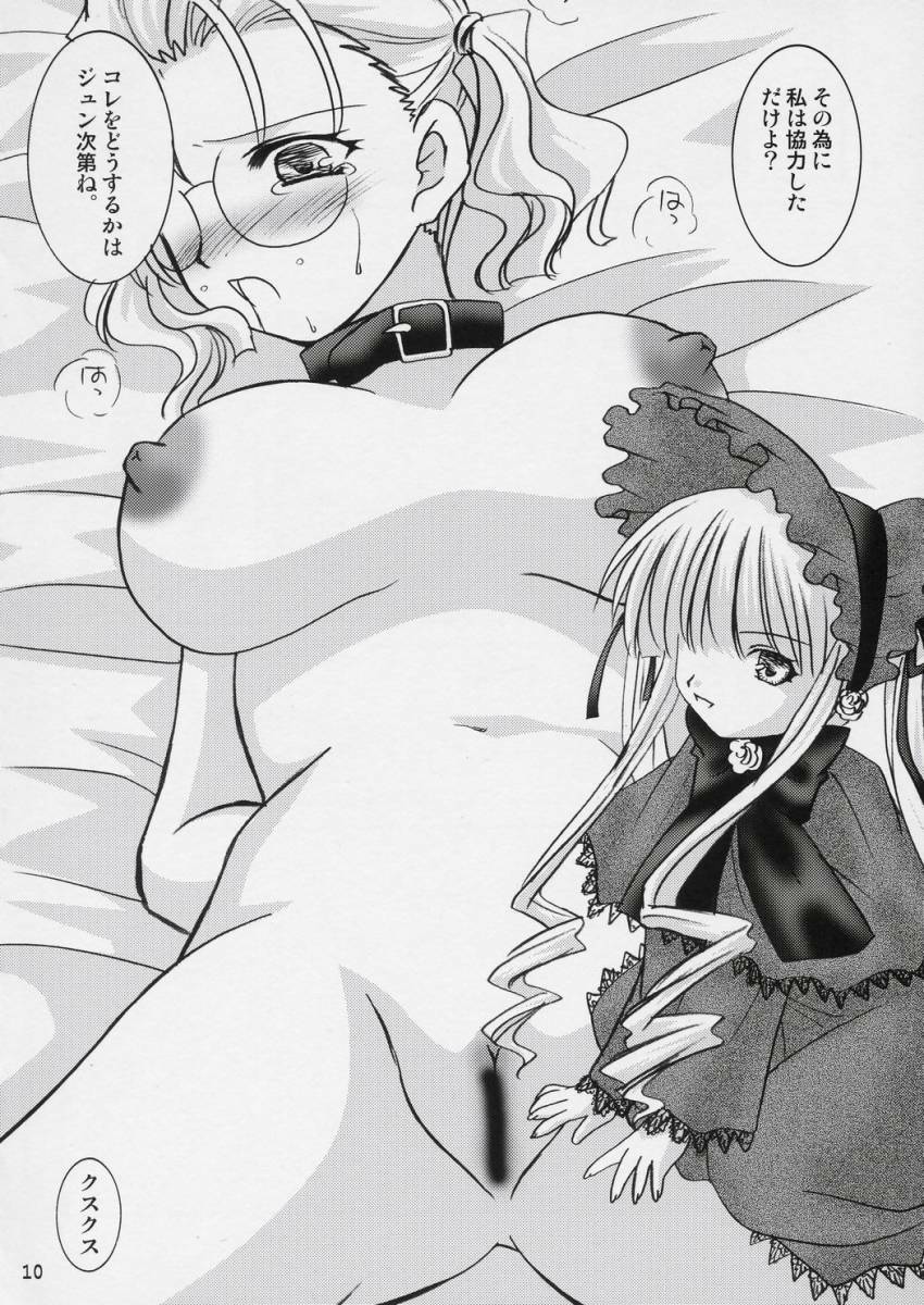 [Jipohou] Setumei shi te choudai (Rozen Maiden) page 9 preview