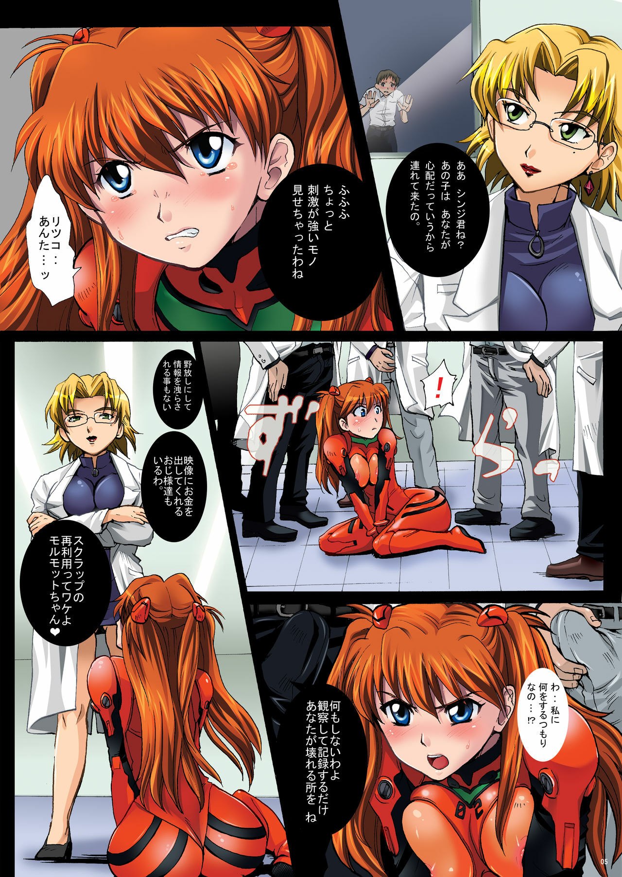 [Modae Tei, Abalone Soft (Modaetei Anetarou, Modaetei Imojirou)] Nakisakebu Omocha ~Asuka In Yaku Touyo Rinkan Nakadashi Roku~ (Neon Genesis Evangelion) [Digital] page 5 preview